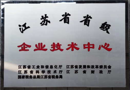 榮譽！光格科技獲省級企業技術中心